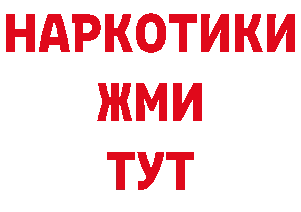 Бутират GHB рабочий сайт дарк нет MEGA Североморск