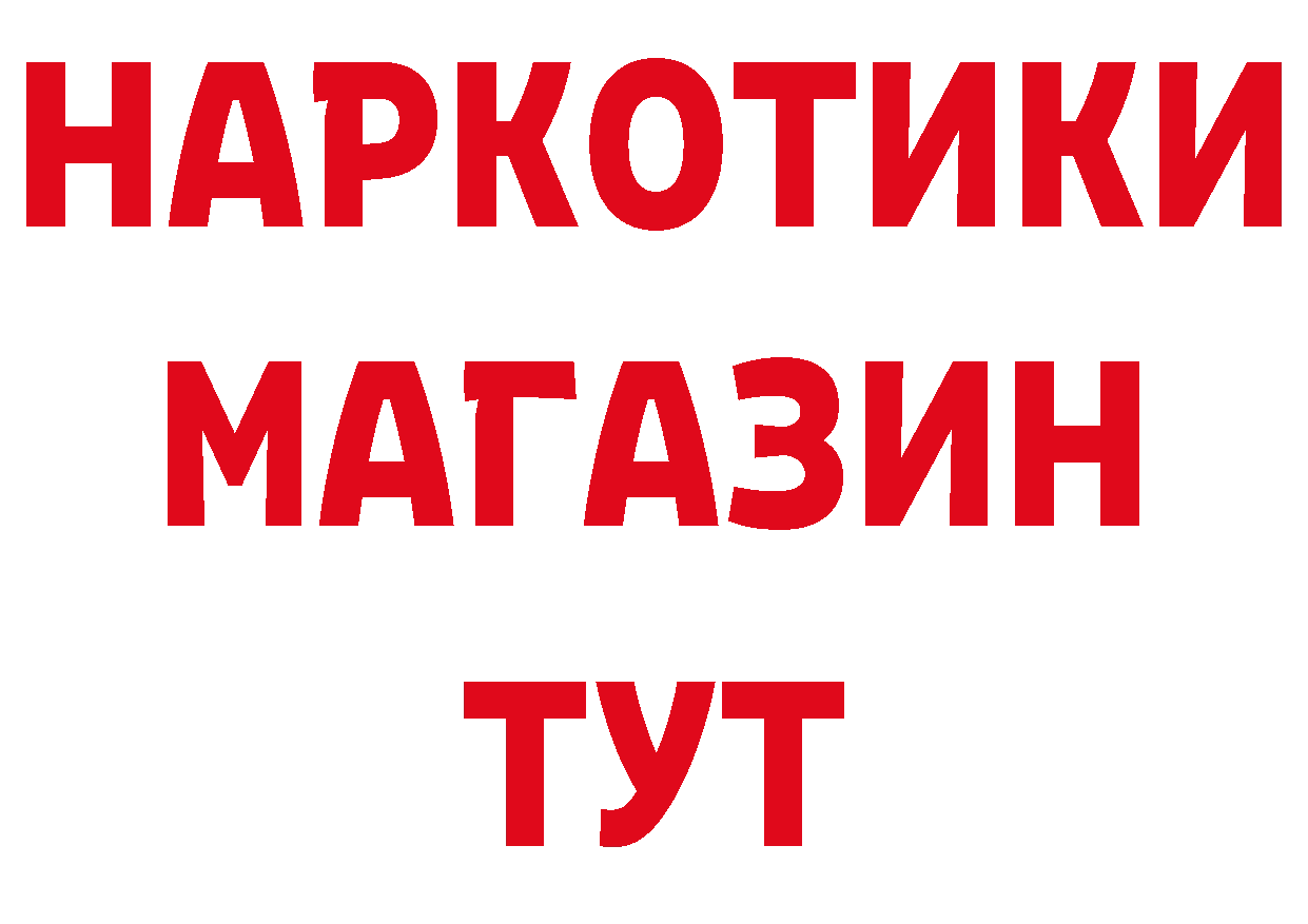 ГЕРОИН афганец вход площадка hydra Североморск